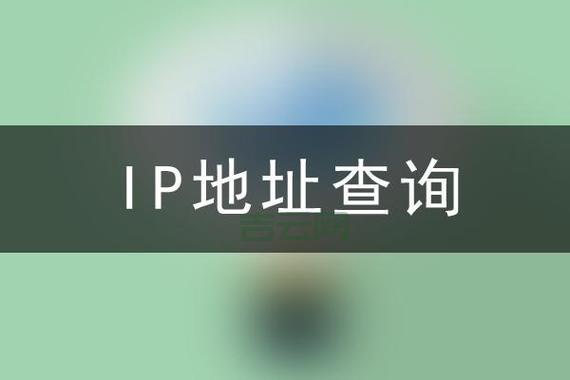 全面掌握IP反查方法，轻松查询域名