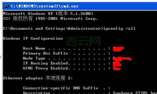 查询IP地址的最全指南:从基础到进阶
