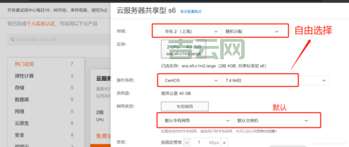 阿里云主机:最佳性价比云服务器选择指南