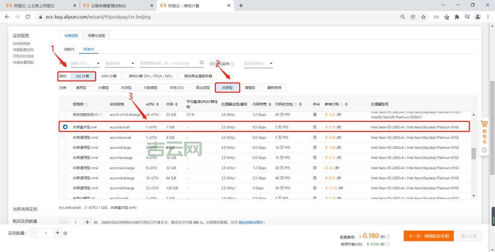 阿里云主机:最佳性价比云服务器选择指南