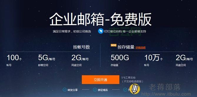 雅虎邮箱如何迁移到阿里云？完整指南详解