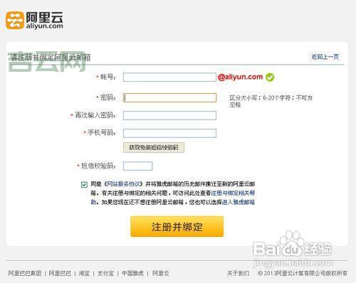 雅虎邮箱如何迁移到阿里云？完整指南详解