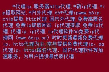 外国服务器代理推荐：稳定可靠，提升网络体验