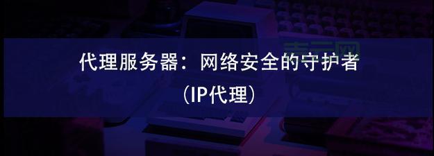 外国服务器代理推荐:稳定可靠,提升网络体验