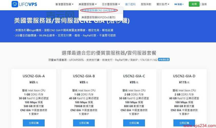 如何选择国外VPS：性价比与稳定性的全面解析