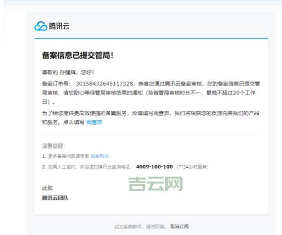 到期已备案域名如何处理?续费与注销指南