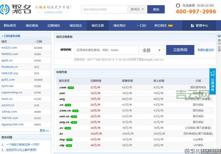 com域名价格最新动态:注册与续费信息