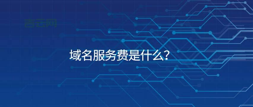 com域名价格最新动态:注册与续费信息