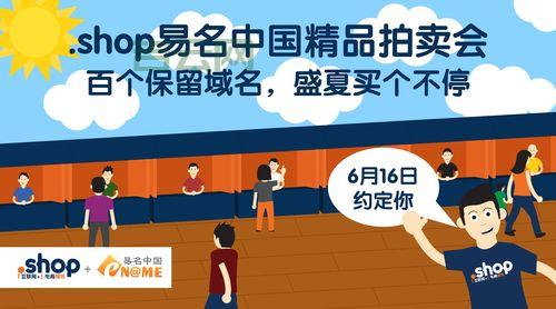 最全域名拍卖指南：抓住最佳机会竞拍优质域名！