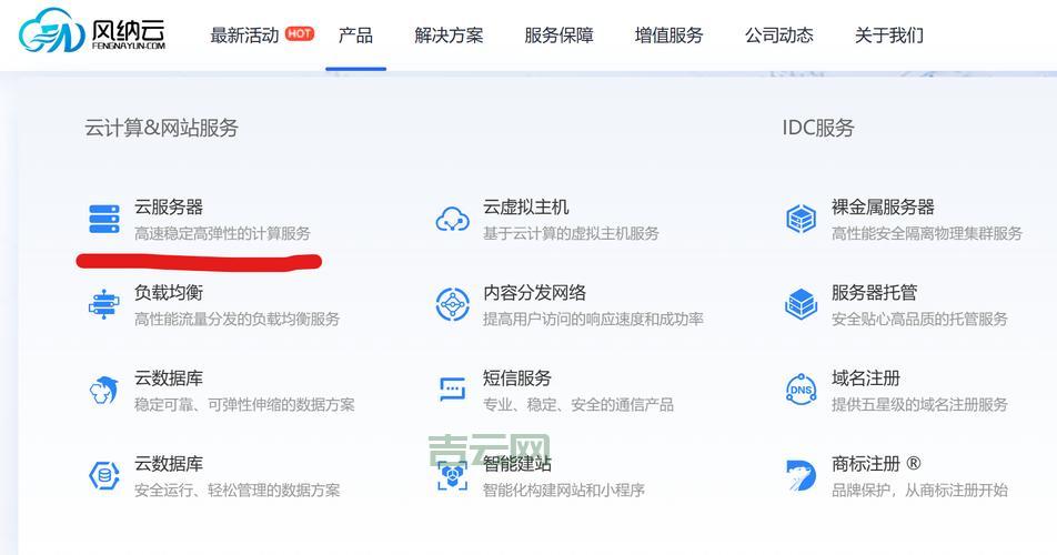 2024年最新攻略:如何免费注册域名