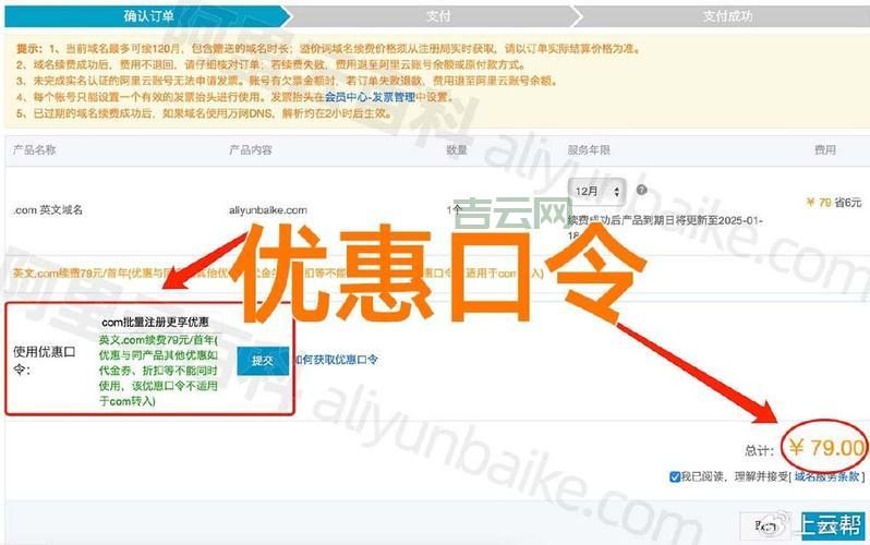 2024年最新攻略:如何免费注册域名