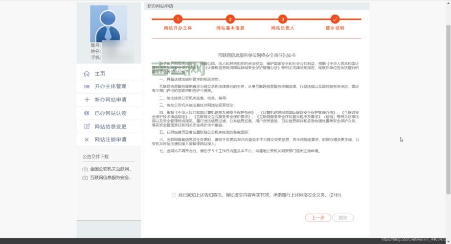 ICP快速备案全攻略：一步到位，畅通无阻！