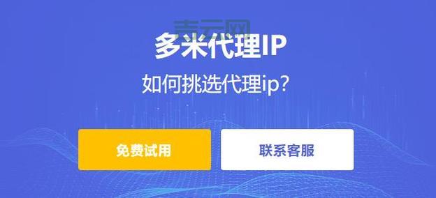 使用服务器代理IP：有哪些好处？