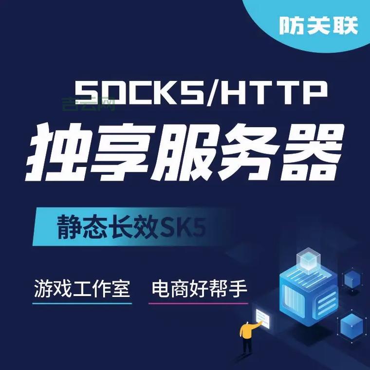 使用服务器代理IP：有哪些好处？