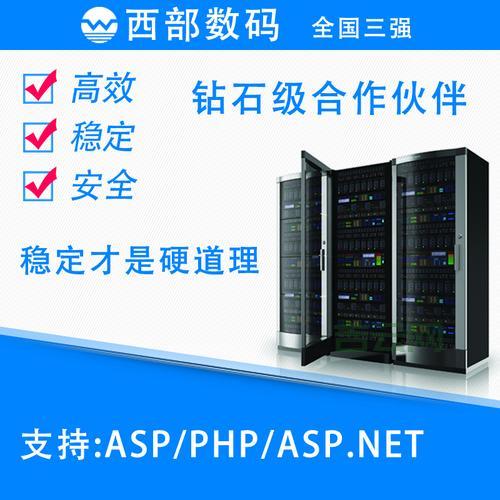 四川虚拟主机推荐——稳定高效的主机服务选择