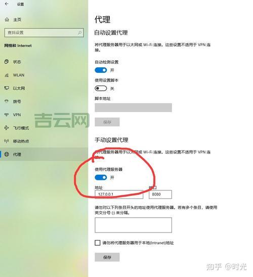如何正确设置代理服务器：详细步骤与技巧