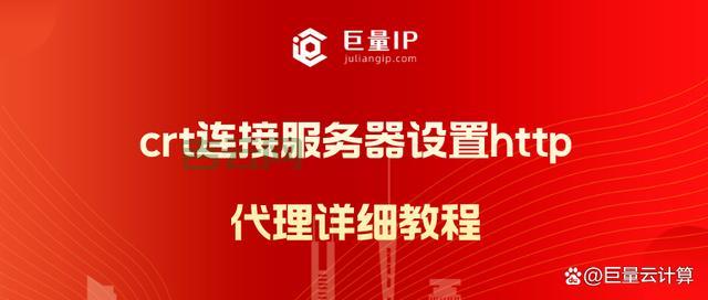 如何正确设置代理服务器：详细步骤与技巧