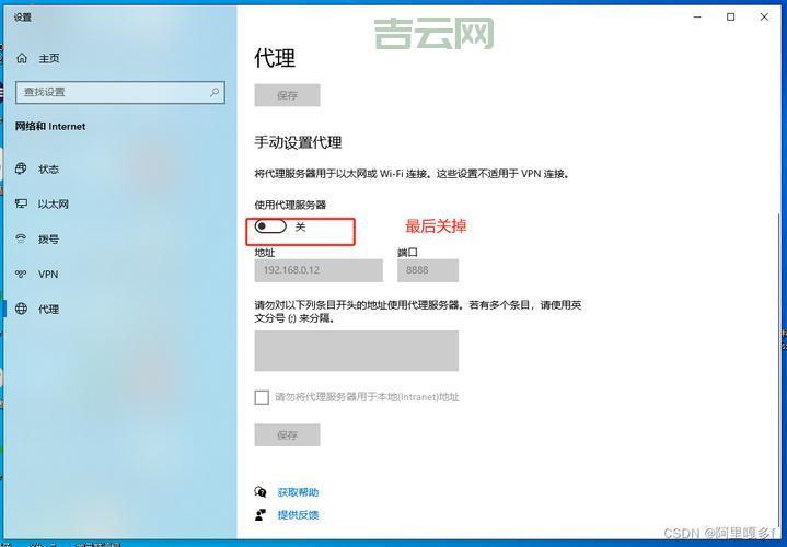 如何正确设置代理服务器：详细步骤与技巧