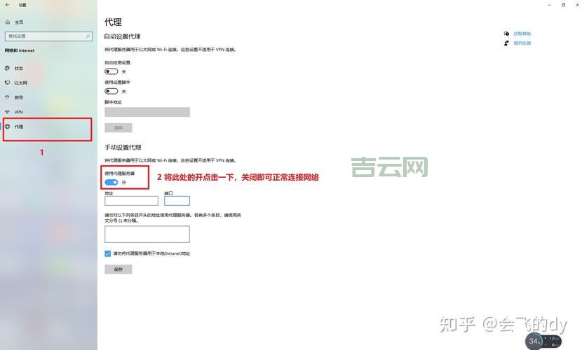 如何利用网络代理服务器提升访问速度与安全性