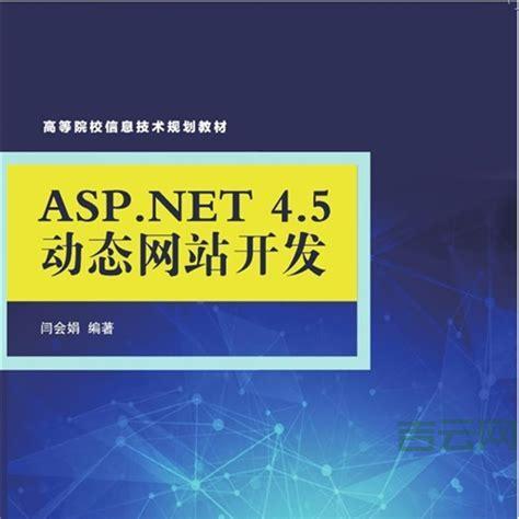ASP.NET空间租用指南：选择合适的空间，快速建站！
