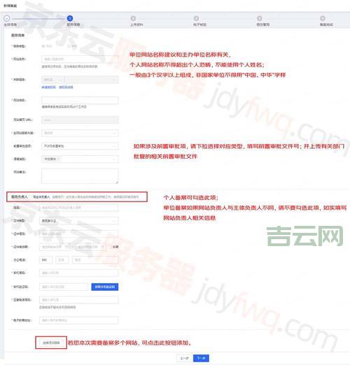 网站如何备案：详细流程与注意事项指南