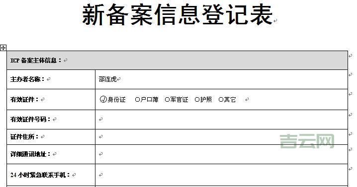 网站如何备案：详细流程与注意事项指南