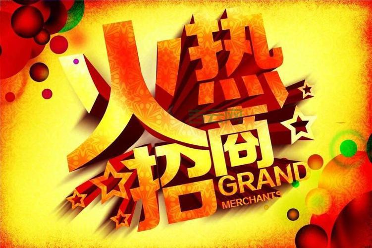 中文国际域名：注册中文.com，抢占市场先机