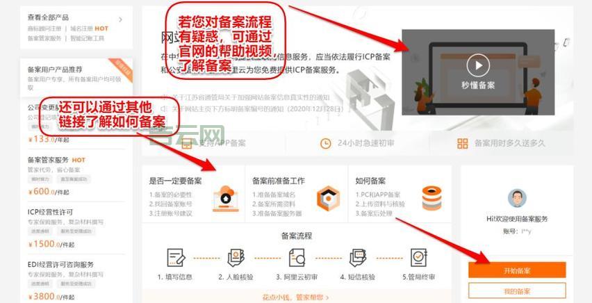 注册域名全攻略:从选择到完成的完整流程