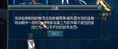 DNF连接服务器失败？可能是游戏更新