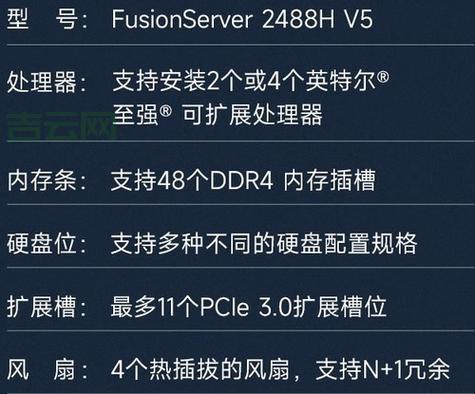 服务器硬件配置详解：如何选择最优方案提升性能
