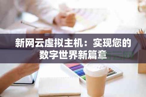 虚拟主机下载：选择合适你的网站环境