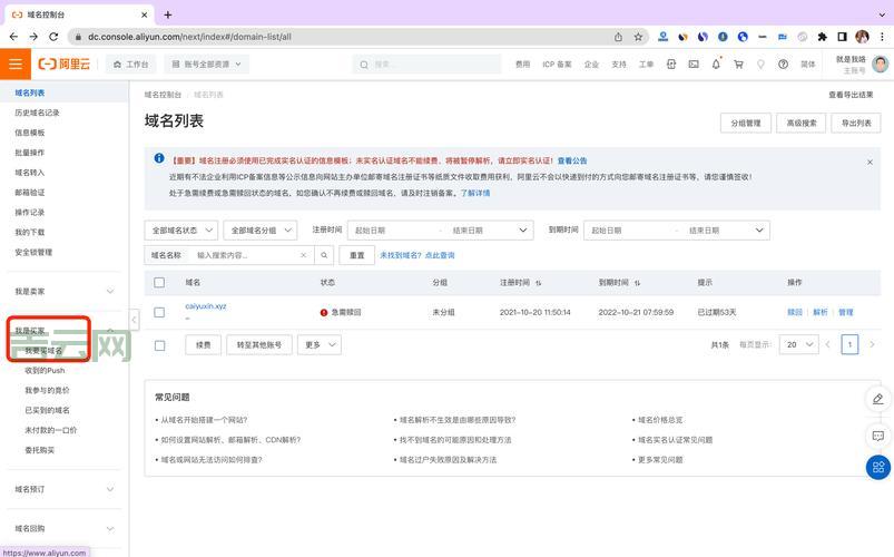 如何选择适合您需求的GoDaddy主机方案