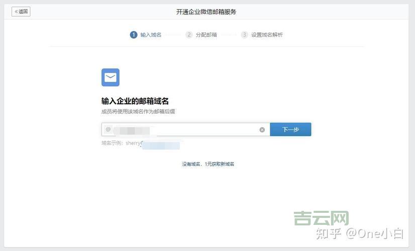 企业邮箱购买优惠政策解读：用户数量与定制服务详解