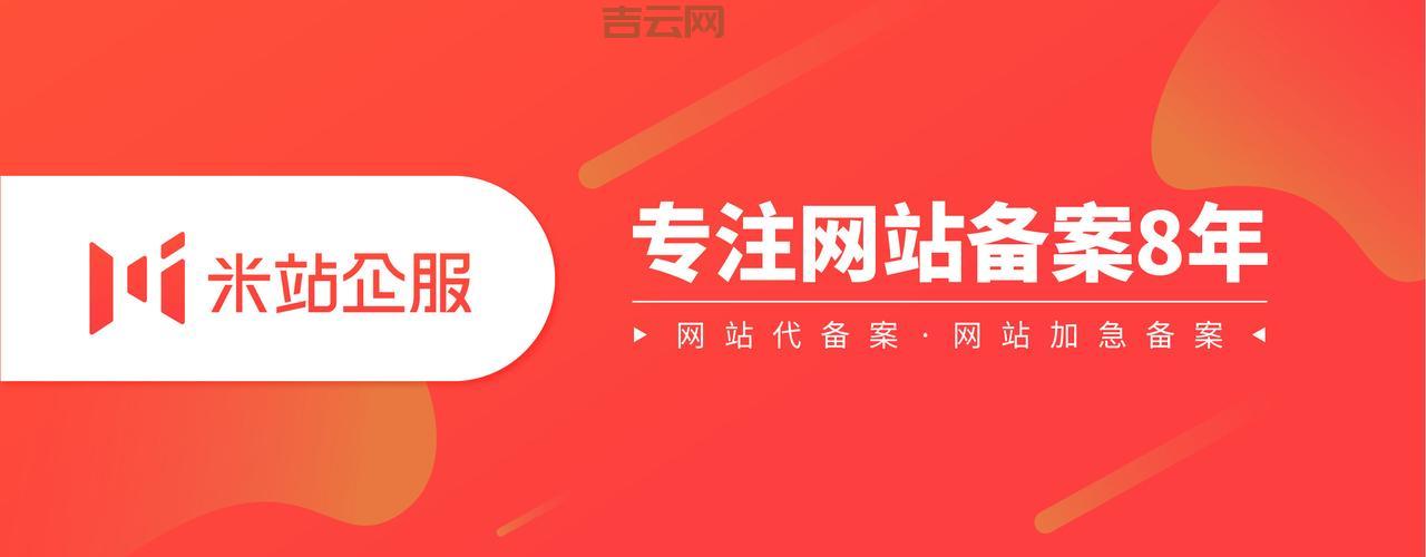 域名快速备案,3小时搞定,无需等待