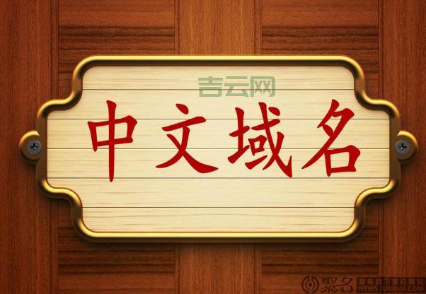 域名转让，原来这么简单！