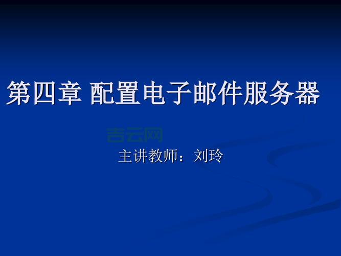 企业为何需要邮件服务器？核心功能全解