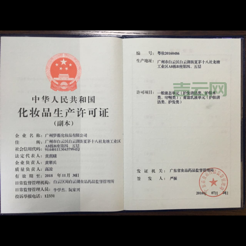 全国社会工作者报考备案查询，化妆品、印章、械字号产品备案