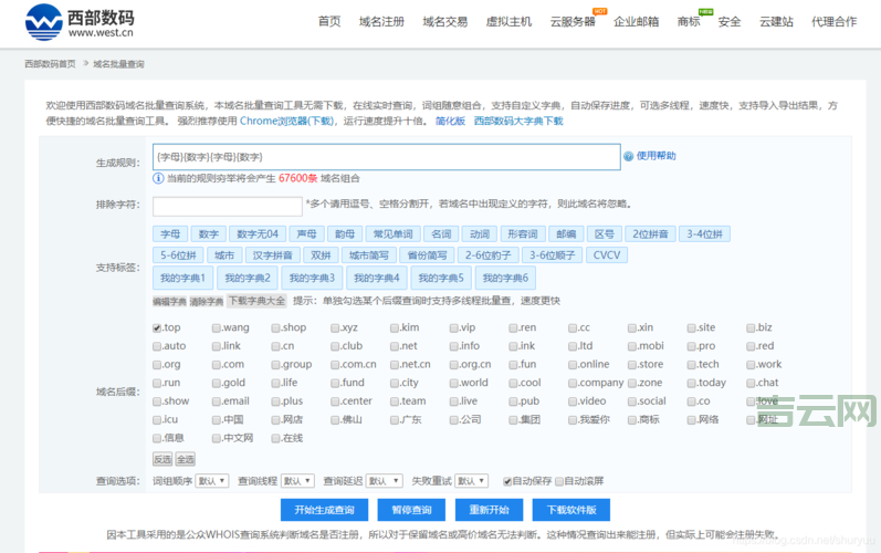 域名转发的优势与应用解析：轻松实现流量重定向