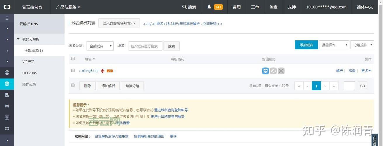 免费二级域名申请网站推荐与注册指南