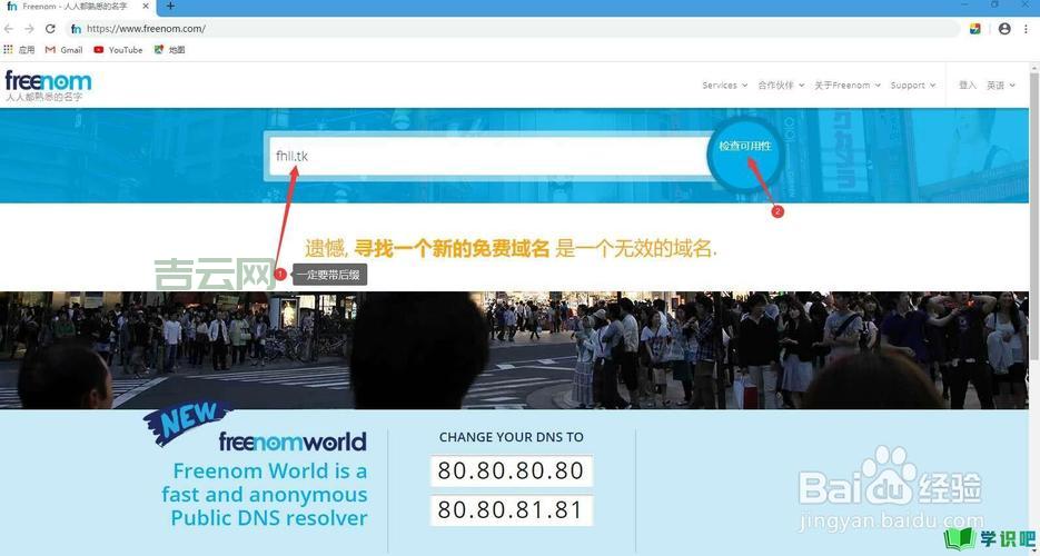 免费顶级域名有哪些？.ML、.TK、.GA全解析