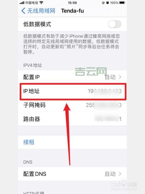 查IP详细地址，原来这么简单！