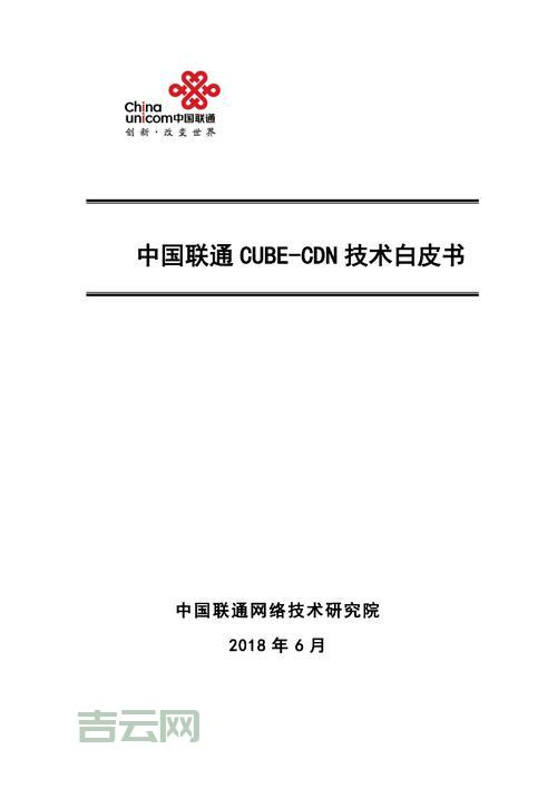 免费CDN加速服务哪家强？国内免费CDN优选指南