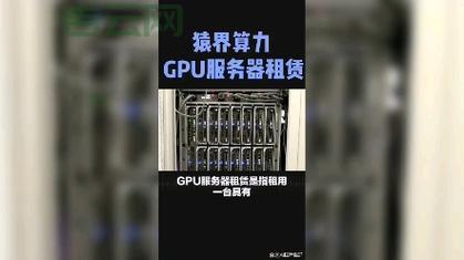 GPU云服务器:解锁算力新高度,助您快速发展