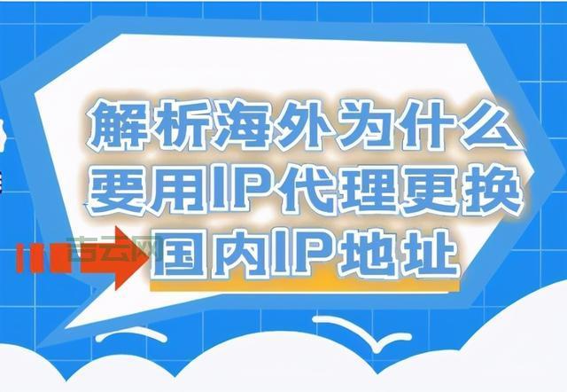 美服ip代理app，美国代理服务器地址