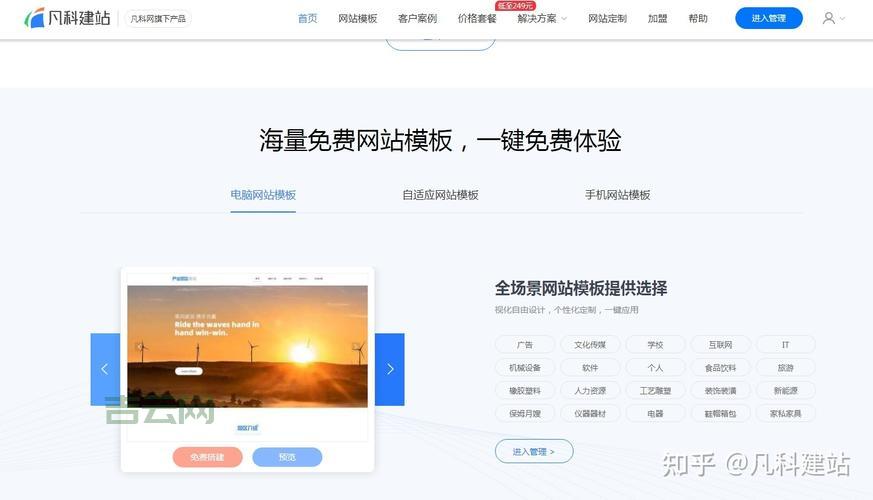 免费空间申请:快速上手,轻松建站!
