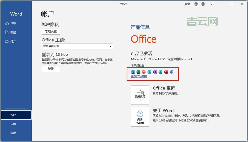 Windows 7旗舰版密钥大全及常见问题解答【2024最新】