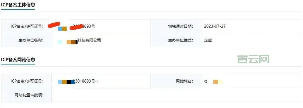 专业长春域名申请 - 助力企业网站快速上线