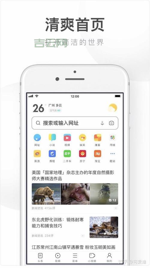 官网UC浏览器下载 - 极速畅游网络世界