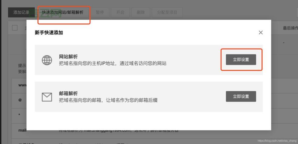 服务器怎么绑定域名？常见问题解答！