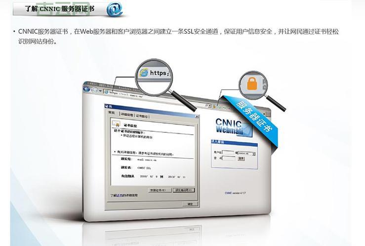 如何获取CNNIC证书？注册流程及注意事项